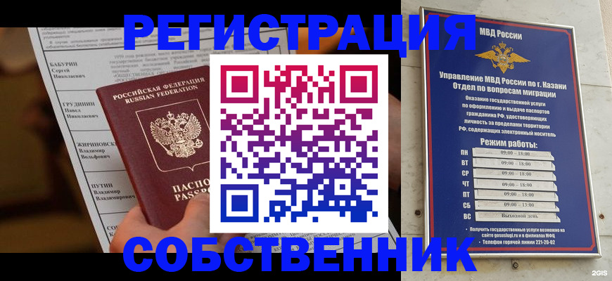 купить прописку в Клине