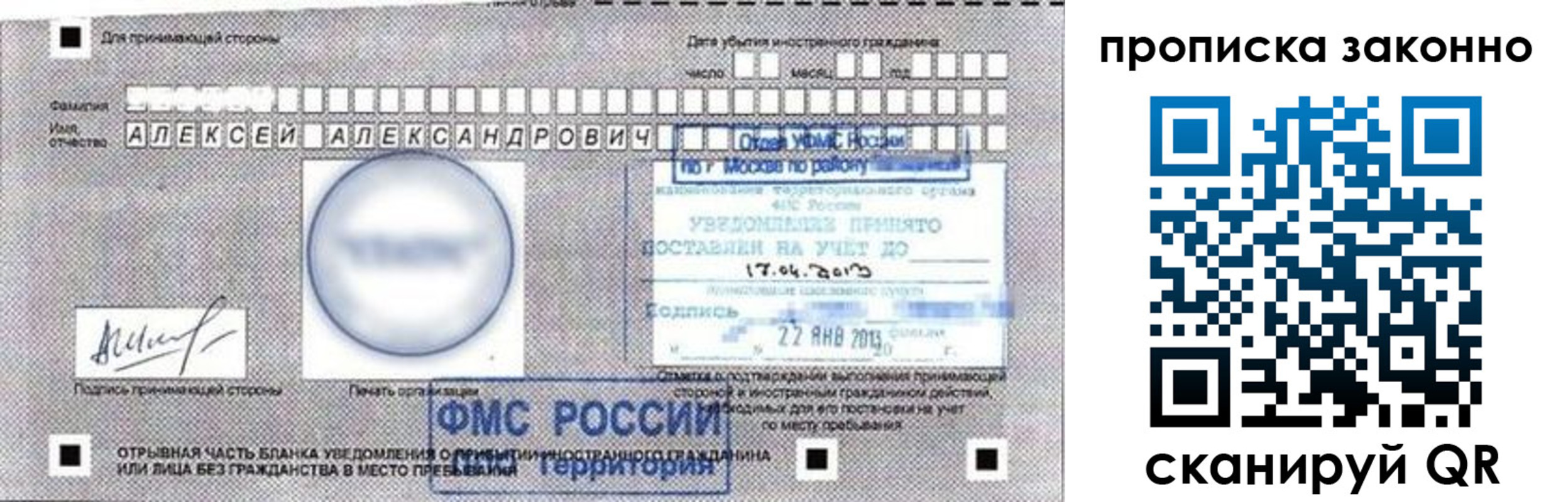 регистрация для школы в Клине