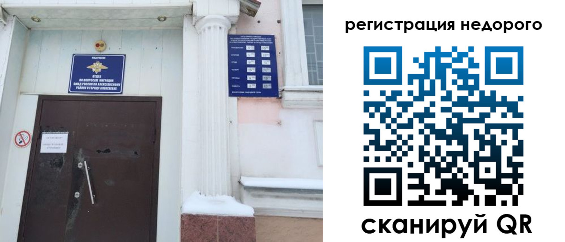 временная регистрация 2025 в Клине