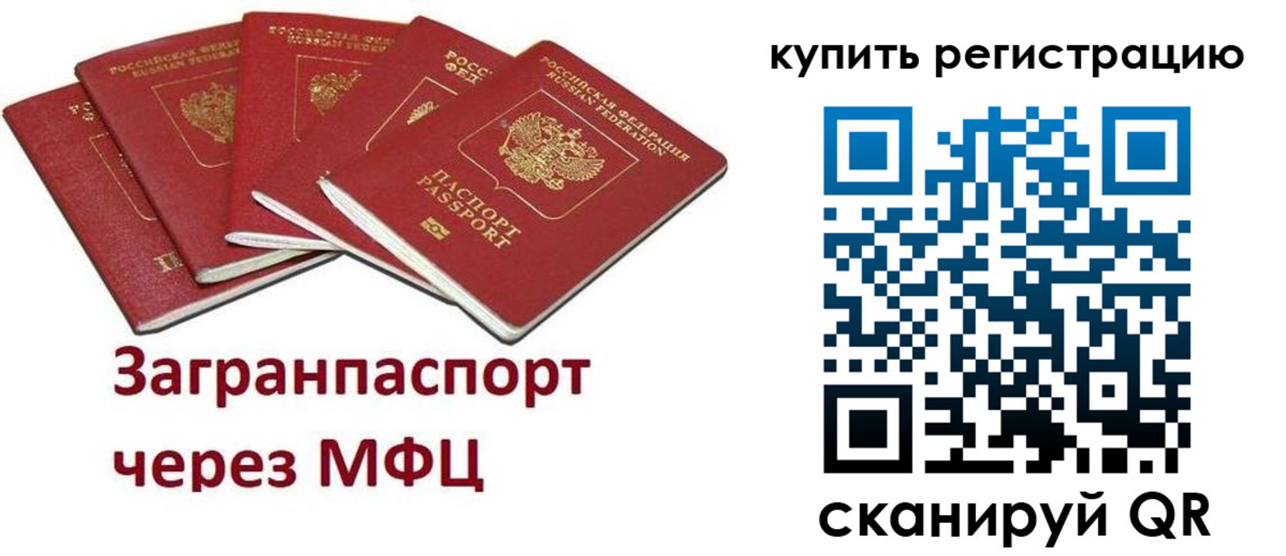 прописка гарантия в Клине