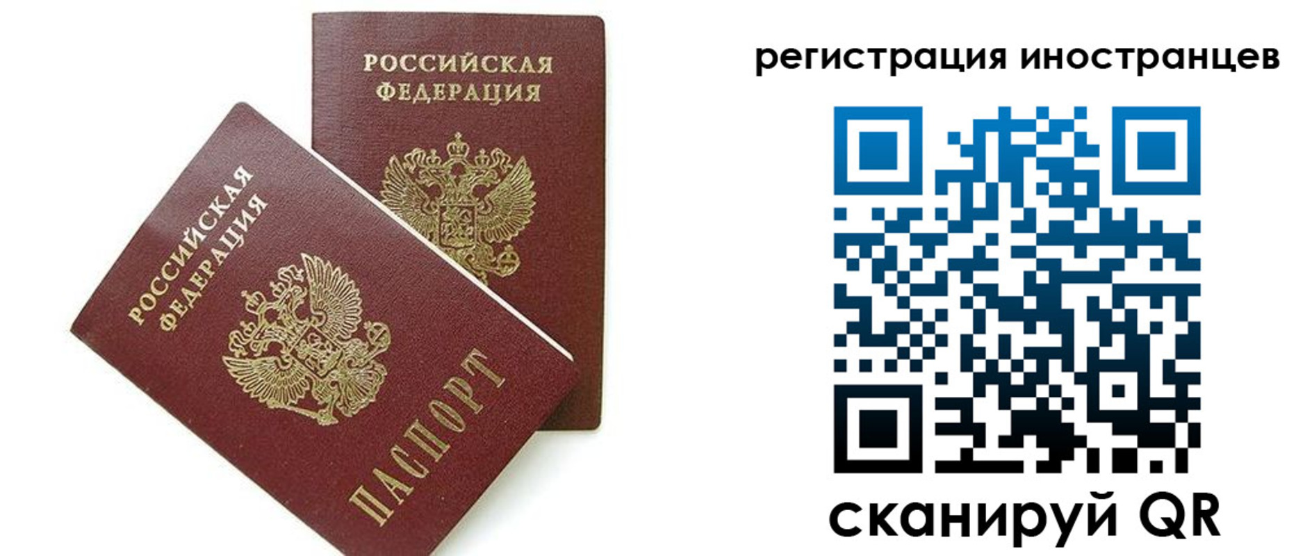 временная регистрация для всех в Клине