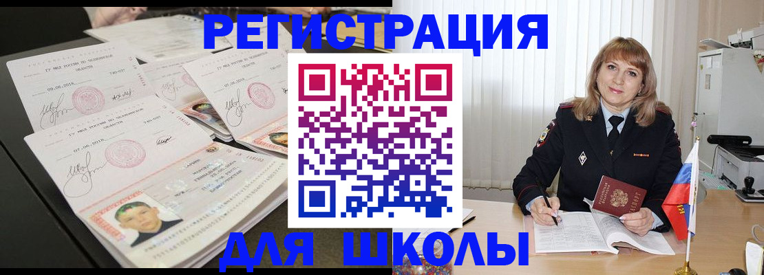 прописка паспорт в Клине