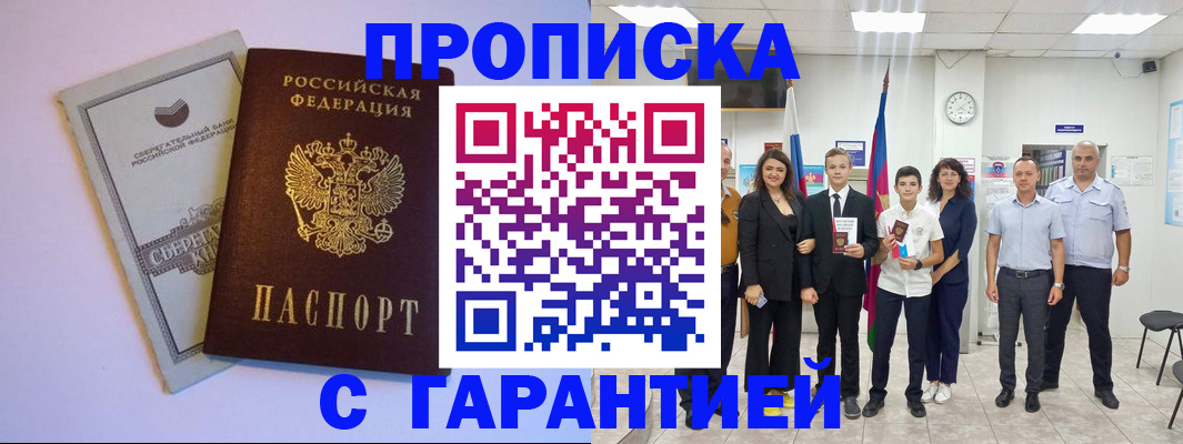 временная регистрация адрес в Клине