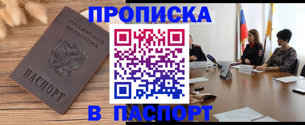 временная регистрация для всех в Клине
