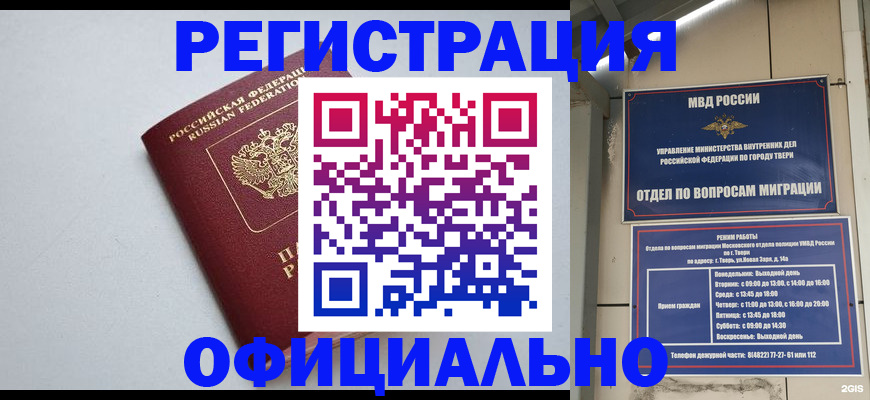 прописка в квартире в Клине