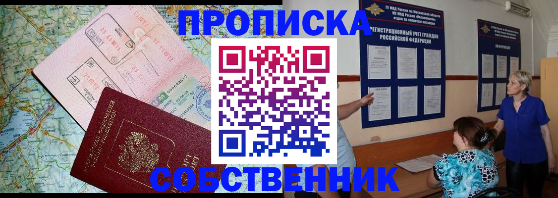 где прописаться в Клине