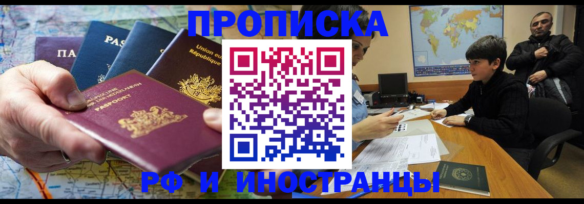 прописка в Клине