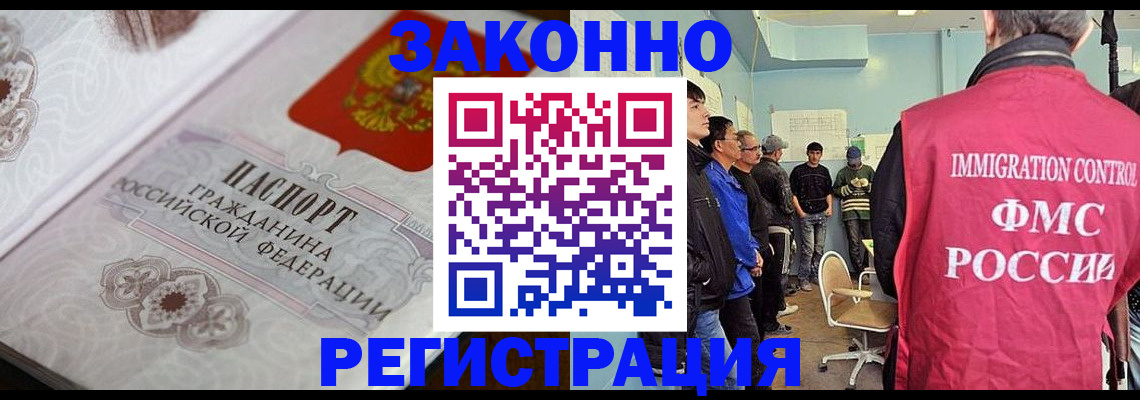 купить прописку в Клине