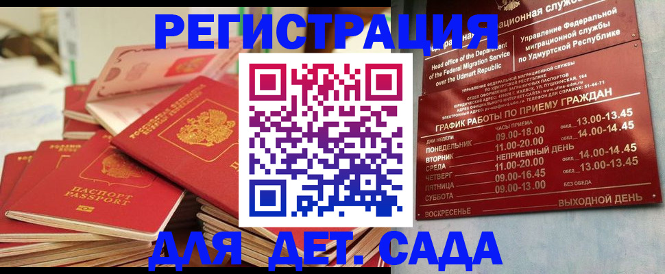 временная регистрация в квартире в Клине