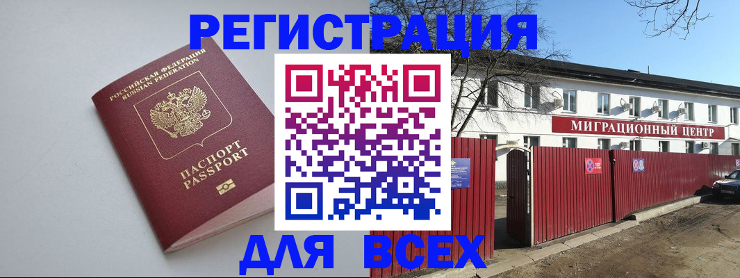 прописка паспорт в Клине